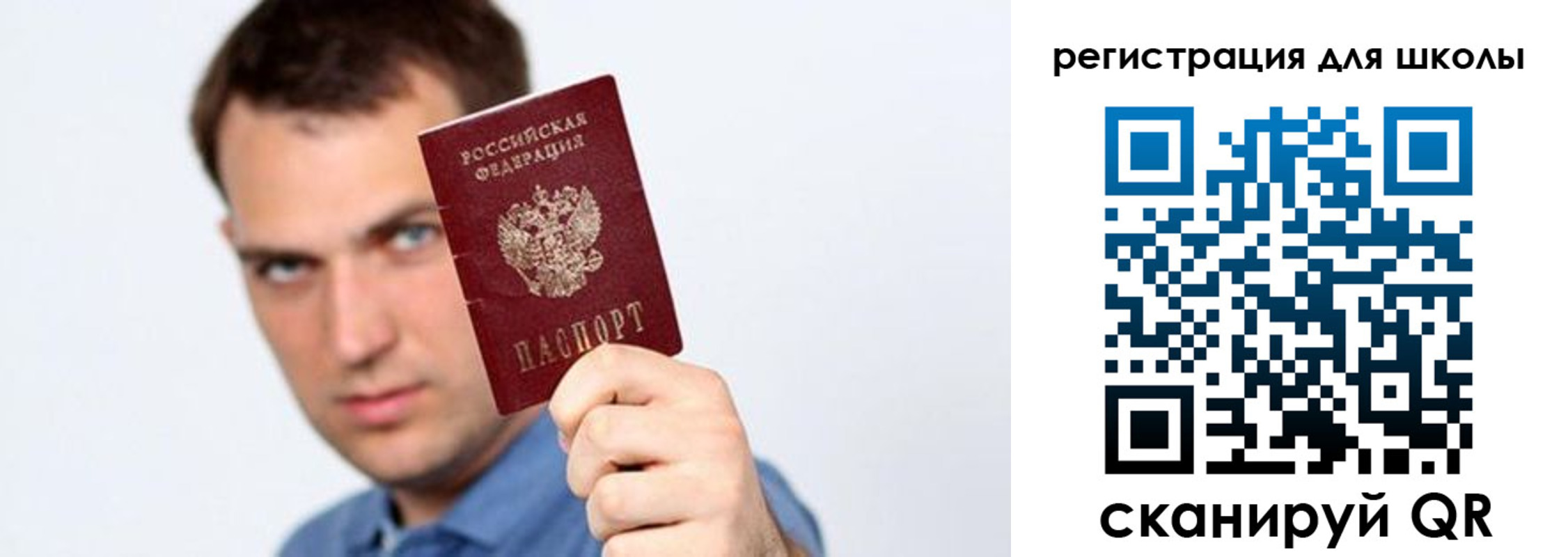 прописка в Светлограде