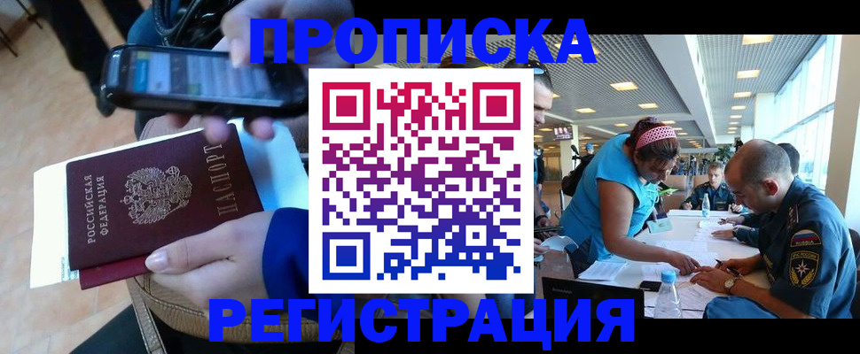 временная регистрация надежно в Светлограде